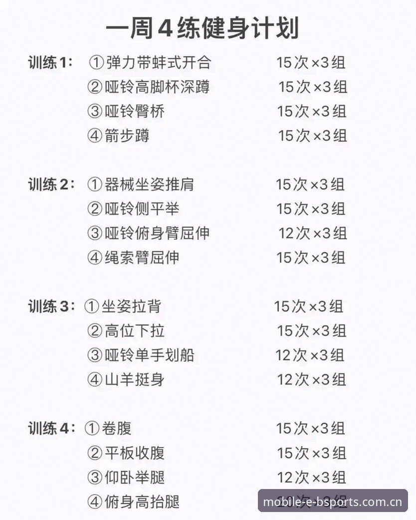 BSports体育平台新手入门实用指南：从官网入口到会员登录全解析