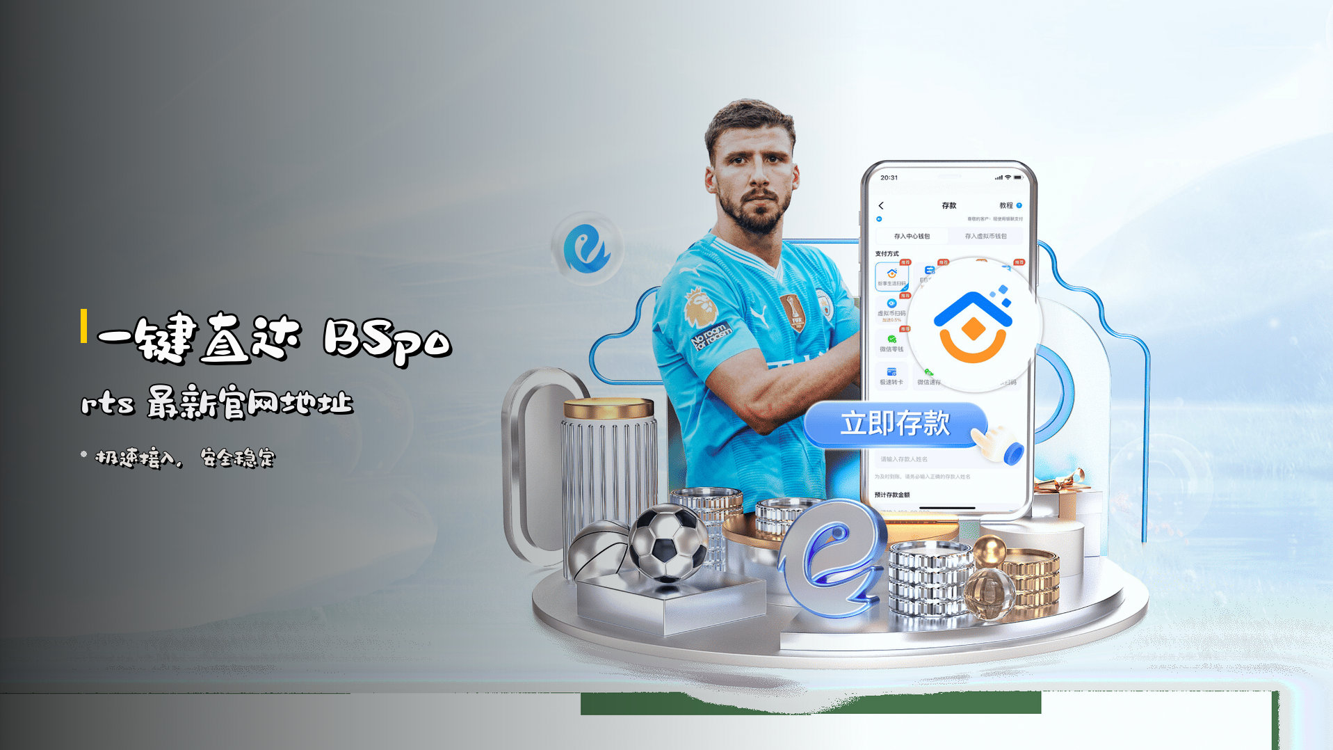 一键直达 <strong>BSports</strong> 最新官网地址